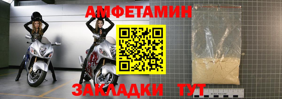 Унеча  АМФЕТАМИН 98%  АМФ  Вход с VPN 