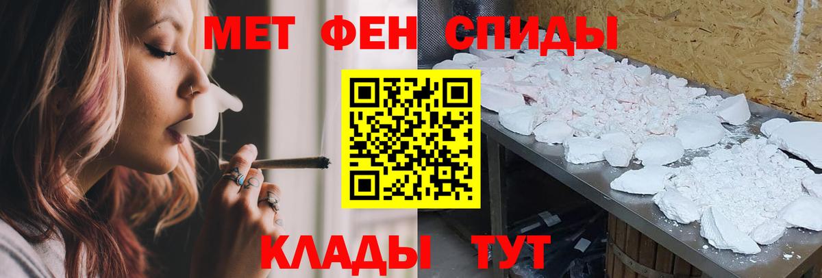 АМФЕТАМИН 98% Унеча