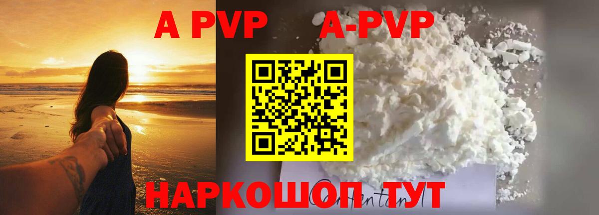 APVP мука Унеча