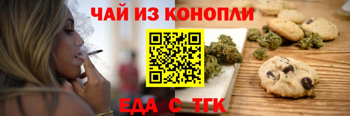 Canna-Cookies конопля Унеча