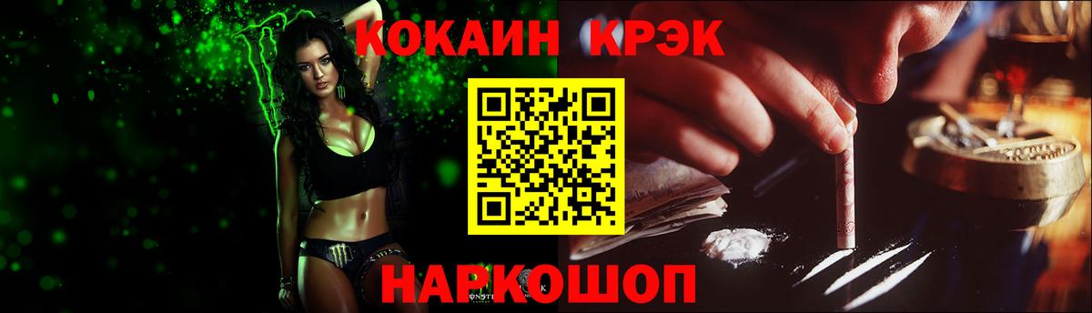Унеча  Cocaine Эквадор  Кокаин Fish Scale  Вход с VPN 