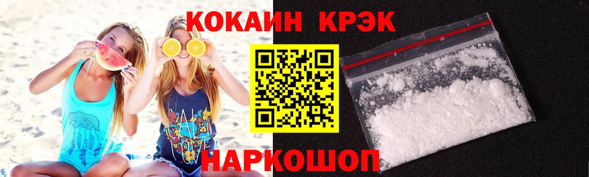 Cocaine Колумбийский Унеча