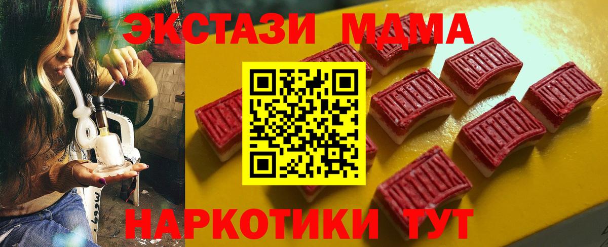 Ecstasy TESLA  Ecstasy 99%  цены   OMG вход  Унеча  Вход с VPN 