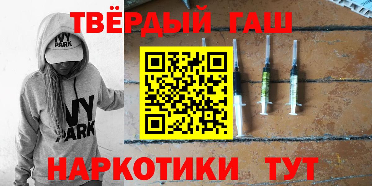 ГАШИШ гашик Унеча