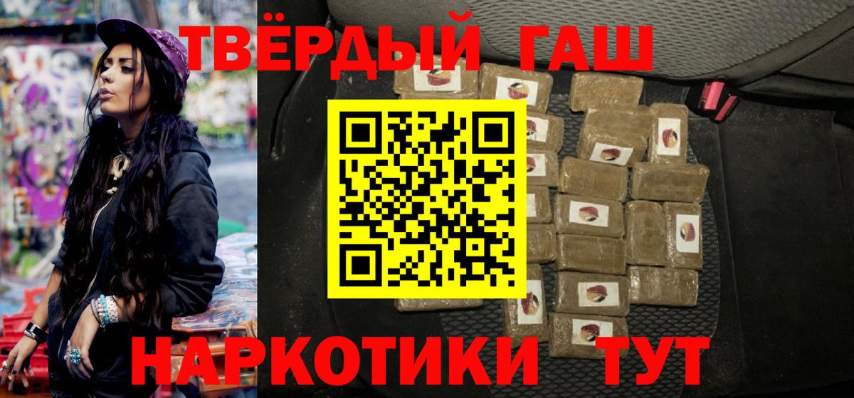 Унеча  ГАШ hashish  Вход с VPN  Гашиш hashish 