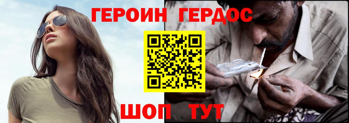 ГЕРОИН Heroin  Героин  Унеча  Вход с VPN 