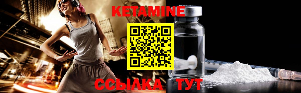 Кетамин VHQ  Вход с VPN  Кетамин ketamine  Унеча 
