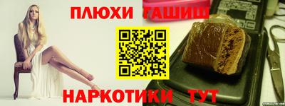 синтетический гашиш Обнинск