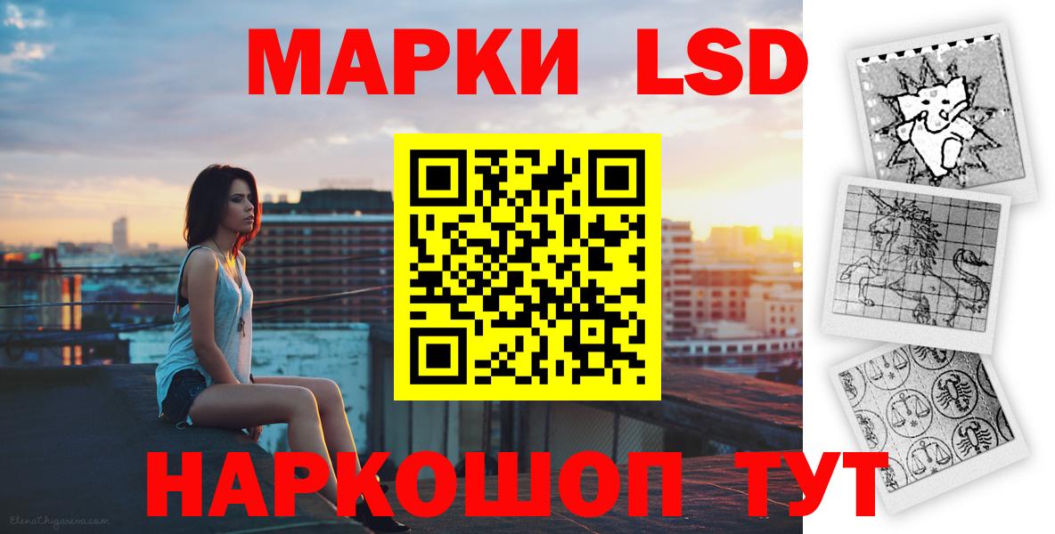 LSD-25 экстази ecstasy Унеча