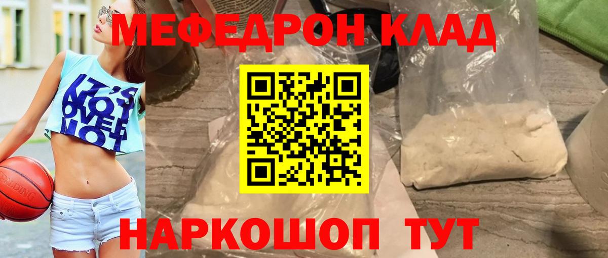 Мефедрон VHQ  продажа наркотиков  Мефедрон  Вход с VPN  Унеча  Меф VHQ 