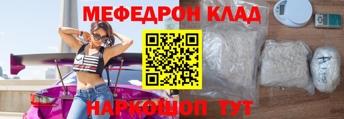 МЕФ мука Унеча