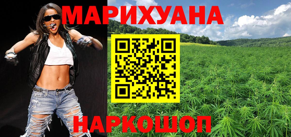 Шишки марихуана LSD WEED Унеча